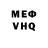 Меф VHQ Galang ibra