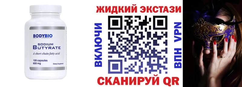 Бутират буратино  Никольск 