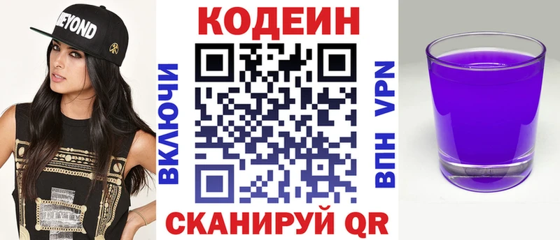 darknet клад  Никольск  Кодеиновый сироп Lean Purple Drank  цены  