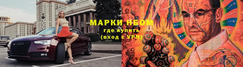 Марки N-bome 1,5мг  дарнет шоп  Никольск 